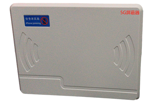 武义经济型移动通信干扰器7路