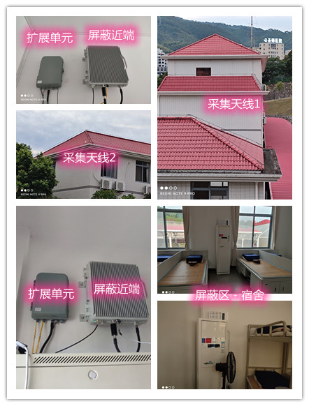  武义某武警部队宿舍屏蔽案例（数字信令级）