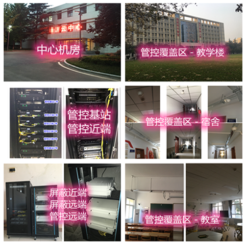  武义某军事院校管控案例（数字信令级）