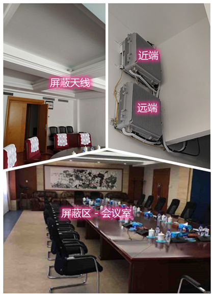  武义某机关单位会议室屏蔽案例（数字信令级）