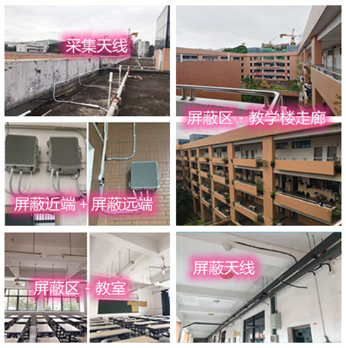  武义某中学考场屏蔽案例（数字信令级）